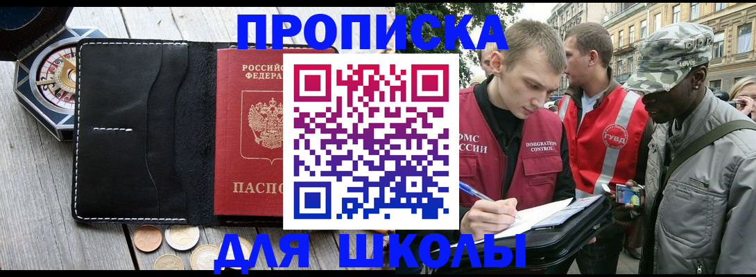 временная регистрация надежно в Екатеринбурге