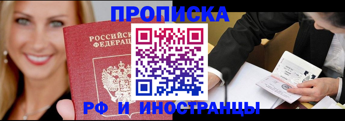временная регистрация адрес в Екатеринбурге