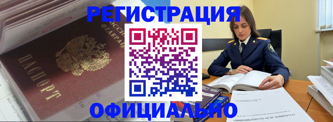 прописка поиск в Екатеринбурге