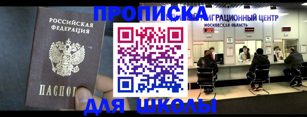 временная регистрация в Екатеринбурге