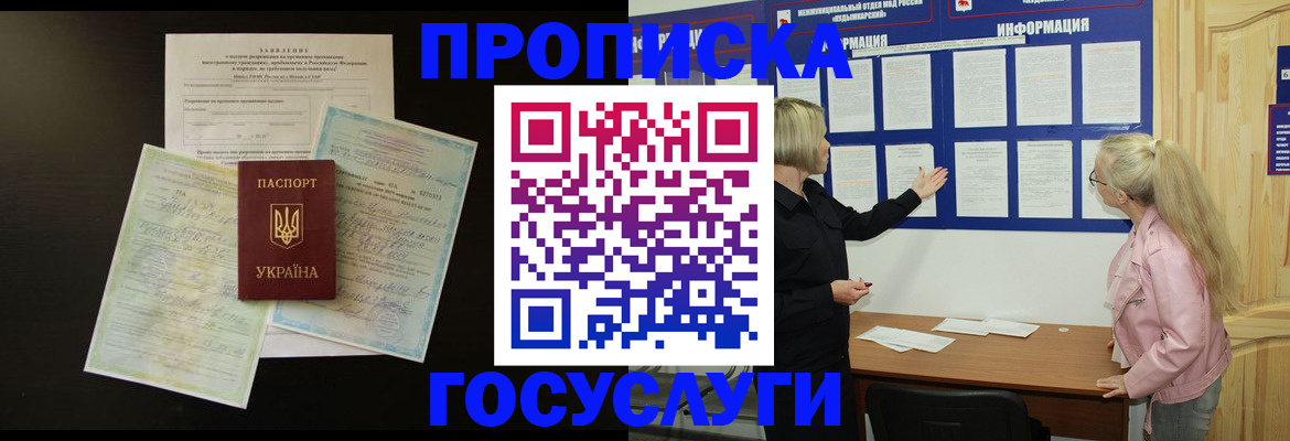 временная регистрация адрес в Екатеринбурге