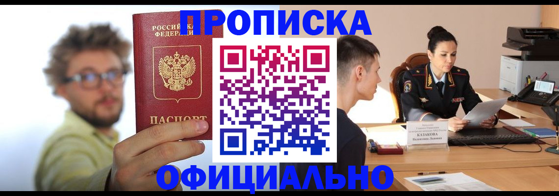 временная регистрация надежно в Екатеринбурге