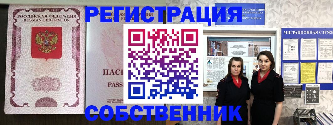 временная регистрация адрес в Екатеринбурге