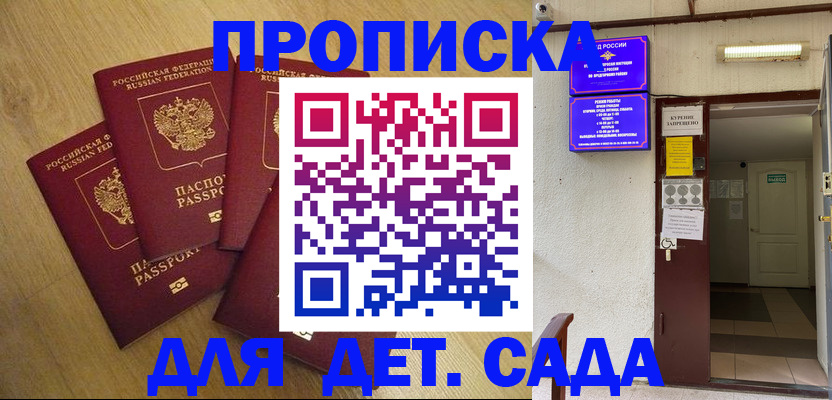 временная регистрация адрес в Екатеринбурге