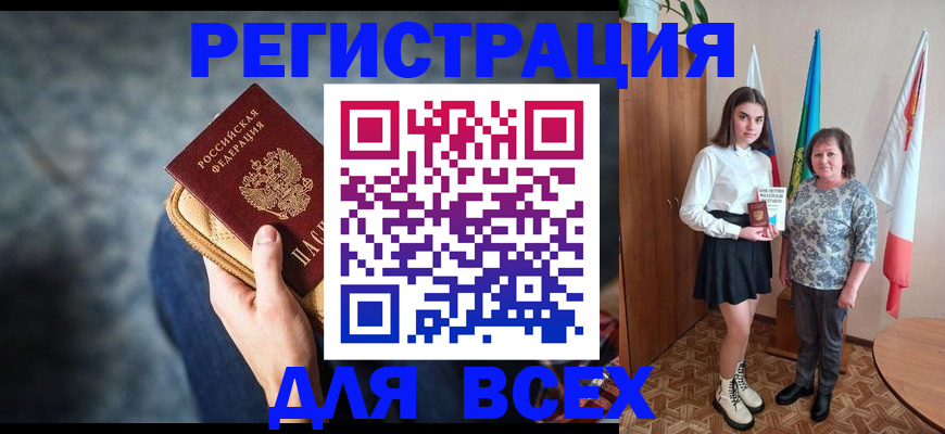 временная регистрация в квартире в Екатеринбурге