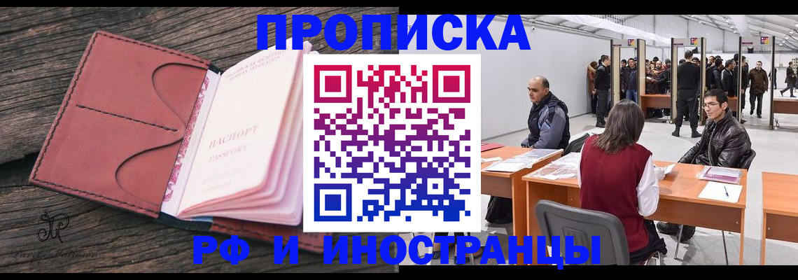 временная регистрация для школы в Екатеринбурге