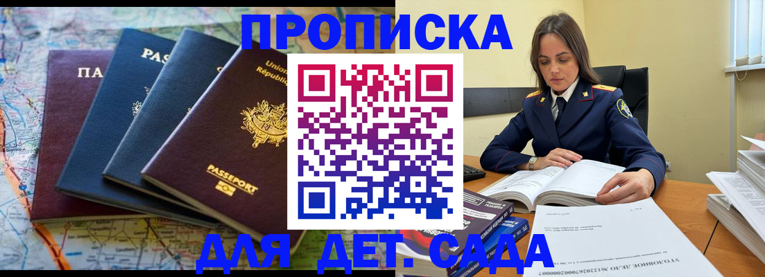 прописка для работы в Екатеринбурге